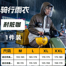 温诗欧 骑行雨衣雨裤分体防暴雨套装