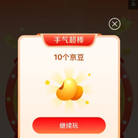 京东小程序签到 惊喜大转盘 实测21京豆