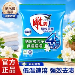 雕 牌洗衣粉香味持久去渍除菌袋装家用家庭装香持久小袋官方正品