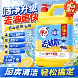 雕牌 洗洁精4.68kg大桶商用家庭厨房洗碗家用大瓶专用官方正品