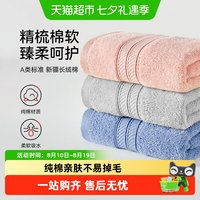 移动端、88VIP:SANLI 7A抗菌纯棉毛巾女家用吸水不易掉毛成人亲肤加厚洗脸面巾