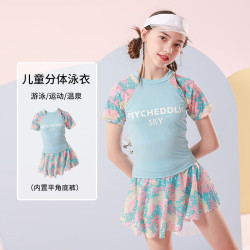 FOURDATRY 中大童女孩的夏季分体女童泳衣洋气裙式平角泡温泉的优质游泳衣