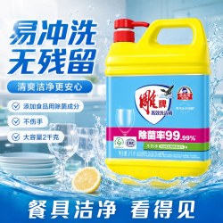 雕牌 洗洁精家用实惠2kg瓶装大桶强力去油洗涤剂洗碗食品用A类正品