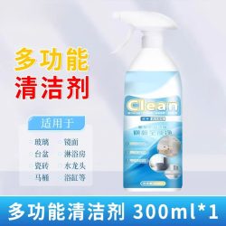 洁净 焕新全能净多功能清洁剂格富仕浴室马桶家庭玻璃瓷砖水垢强去污黄