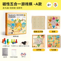 乐智由我 38h1LY 多功能棋盘 益智玩具（实木加大棋盘）