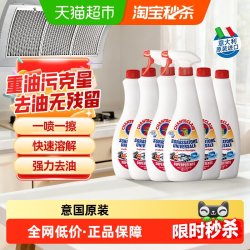 大公鸡管家 进口大公鸡油烟机清洗剂油污净强力去油去污渍家用厨房清洁剂6瓶