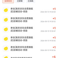 京东 美的专卖店完成任务得京豆 每日可做