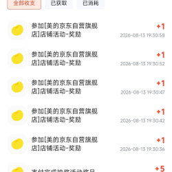 京东 美的专卖店完成任务得京豆 每日可做