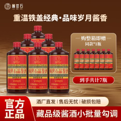 赖世石铁盖收藏版贵州酱香型白酒53度坤沙 53度 500mL 6瓶  赖世英·铁盖收藏版