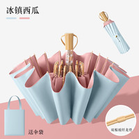 温诗欧 16骨三折防晒伞晴雨两用UV防护广告定制 冰镇西瓜 16骨金骨彩胶