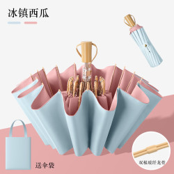 温诗欧 16骨三折防晒伞晴雨两用UV防护广告定制 冰镇西瓜 16骨金骨彩胶