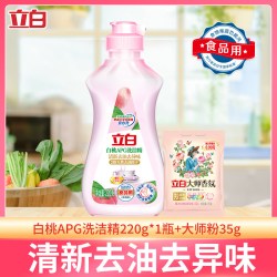 立白 白桃洗洁精清新去油去异味食品果蔬用清洗剂易漂无残留便携装
