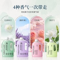 88VIP：芬朗 适用于云鲸J5/J6/JX扫地机器人清洁剂逍遥001/002香氛款清洗液