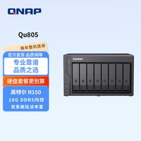 威联通 2.5GbE 网络存储NAS 16G-DDR5内存