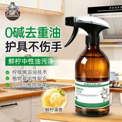 vilosi 卫洛仕油污净厨房重油污清洁剂油烟机清洗剂强力去油污