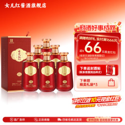 女儿红酱酒 金麟踏云 酱香型白酒 婚宴喜酒 满月 百天 周岁 封酒 53%vol 500mL 6瓶 整箱装