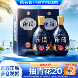 汾酒 匠心 清香型白酒 送礼 宴请聚会白酒 53度 500mL 2瓶 匠心16 双瓶装 汾16