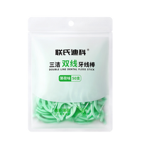 联氏迪科 双线薄荷牙线棒  50支