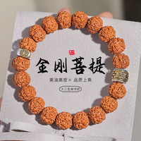 半日逅屿 金刚菩提子手串十二生肖本命佛文玩核桃佛珠单圈盘玩手链 【福运鼠】浮殊小金刚 9-10mm