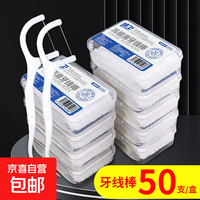德卫 高细滑50支牙线棒