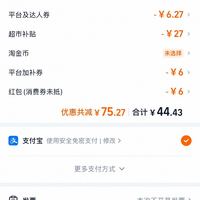 订单截图缩略图