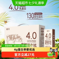 新希望 云致醇 4.0g乳蛋白 纯牛奶 200ml*10盒