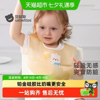 移动端、88VIP：贝肽斯 婴儿硅胶防水围兜