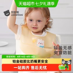贝肽斯 婴儿硅胶防水围兜