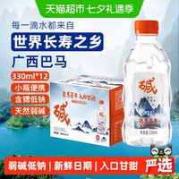 移动端、88VIP：巴马百年 弱碱性天然矿泉水 330ml*12瓶