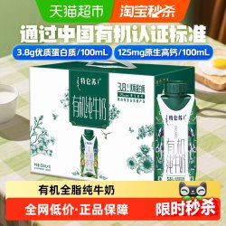 特仑苏 有机纯牛奶梦幻盖（向往的生活收官限量定制版）