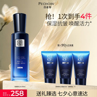 88VIP：百雀羚 帧颜男士爽肤水清爽保湿补水舒缓抗初老精华水官网