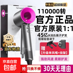 小鸭 XIAOYA）正品高速11万转吹风机离子速干大风力护发家用沙龙风筒无叶大功率电吹风