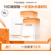 小迷糊 IHOO 小迷糊 保湿补水面膜 5片/盒