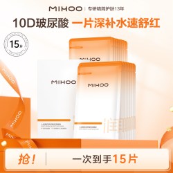小迷糊 IHOO 小迷糊 保湿补水面膜 5片/盒