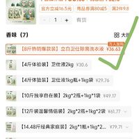 订单截图缩略图