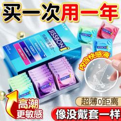 杰士邦 超薄避孕套0.01裸入安全套带刺阴狼牙套大颗粒延时持久情趣计生品 入门体验