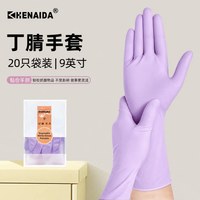 花田美芙 加长耐用一次性洗碗手套丁腈加厚防油食品级家务厨房清洁贴手女