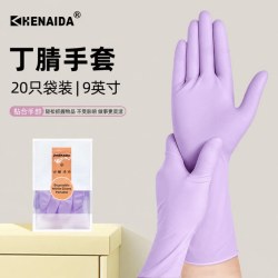 花田美芙 加长耐用一次性洗碗手套丁腈加厚防油食品级家务厨房清洁贴手女