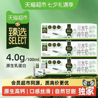 88VIP:百菲酪 猫超臻选4.0g水牛纯牛奶百菲酪200ml*21盒*3箱牛奶吃菠萝的奶水牛