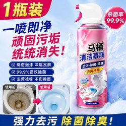 居家日用 马桶清洁剂洁厕泡泡沫灵液强力除垢除臭清香型洗厕所卫生间去污黄