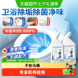 海氏海诺 洁厕灵檀木香洁厕液马桶清洁剂去污除垢异留香除臭除垢剂