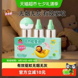 超威 贝贝健电蚊香液3瓶1器驱蚊液