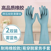 花田美芙 洗碗手套女防水橡胶厨房耐用型刷洗衣服胶皮丁腈家用加厚家务清洁
