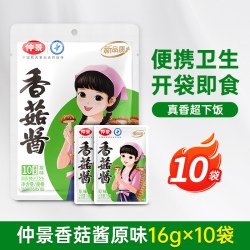 仲景 招牌香菇酱168g
