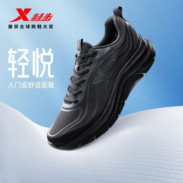 特步 轻悦升级款男鞋舒适跑步运动鞋减震鞋子轻便透气密网面跑鞋
