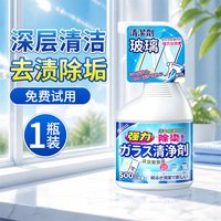 PISSA 玻璃清洁剂家用擦窗神器玻璃水清洗强力去污窗户除垢浴室保洁专用