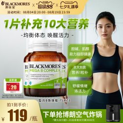 澳佳宝 复合维生素B