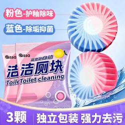 居家日用 洁厕宝厕所马桶强力除垢剂卫生间洁厕灵除臭留香强除垢杀菌洁厕剂