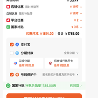 订单截图缩略图