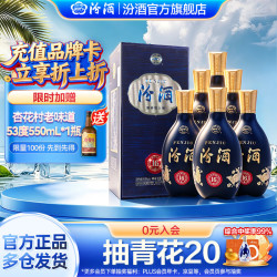 汾酒 匠心 清香型白酒 送礼 宴请聚会白酒 53度 500mL 6瓶 匠心16 整箱装 汾16